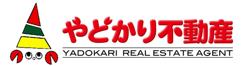 やどかり不動産